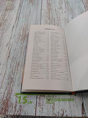 Учебник медитации