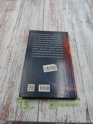 Учебник медитации