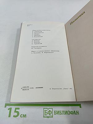 Памятные книжные даты 1981