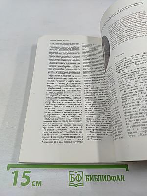 Памятные книжные даты 1981