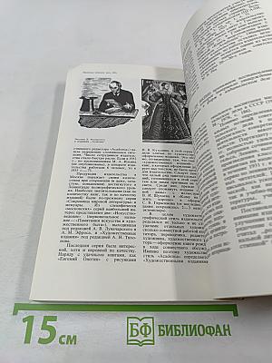 Памятные книжные даты 1981
