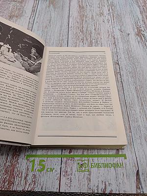 Книга о Ларисе Шепитько