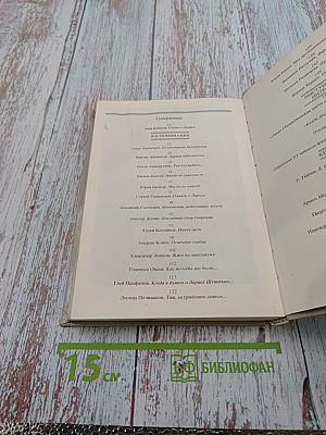 Книга о Ларисе Шепитько