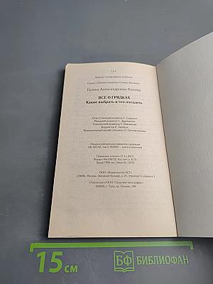 Все о грядках: Как выбрать и что посадить