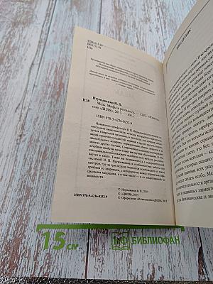 Медь. Мифы и реальность