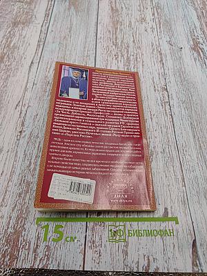 Медь. Мифы и реальность