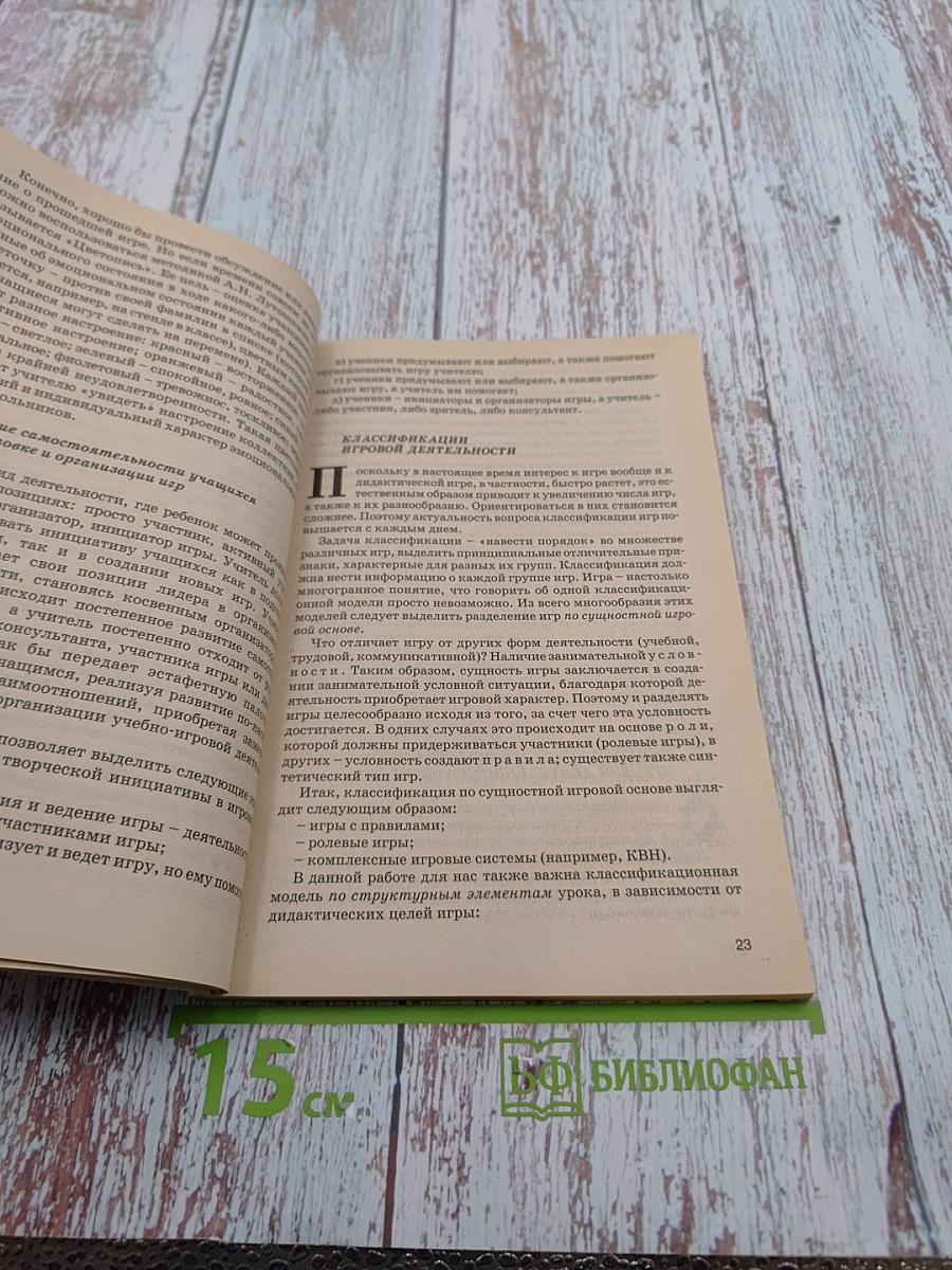 Игры на уроке истории