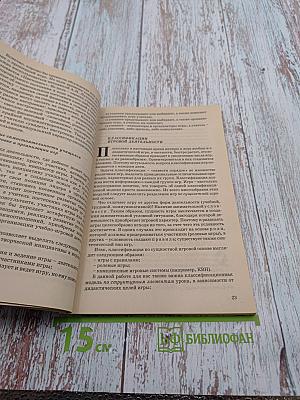 Игры на уроке истории