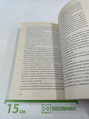 Тыква. Мифы и реальность