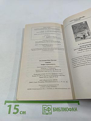 Тыква. Мифы и реальность