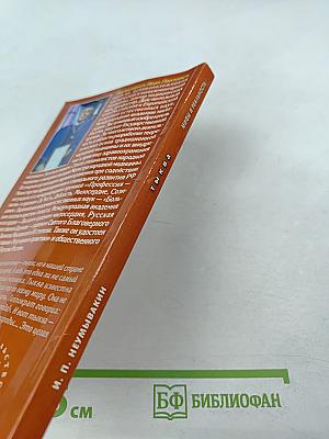 Тыква. Мифы и реальность