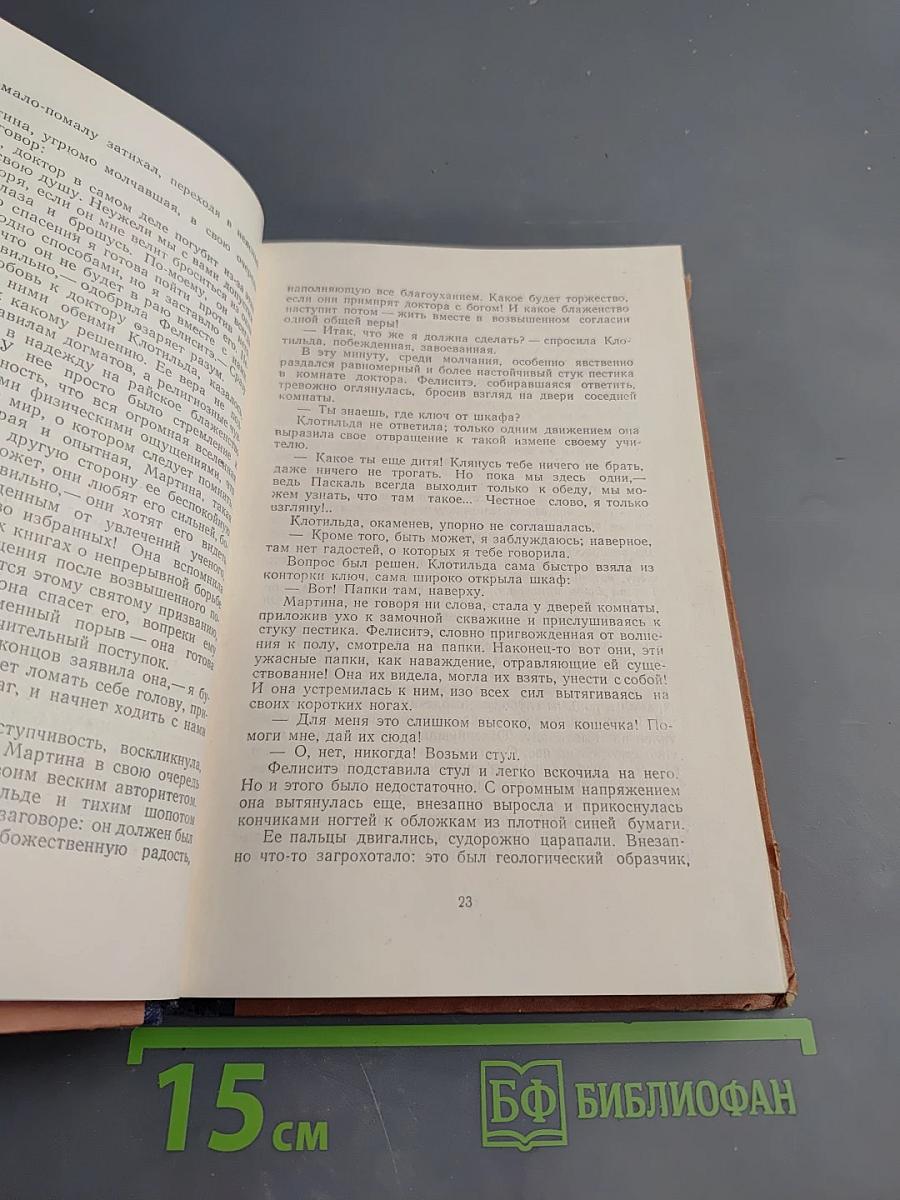 Доктор Паскаль