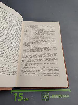 Доктор Паскаль