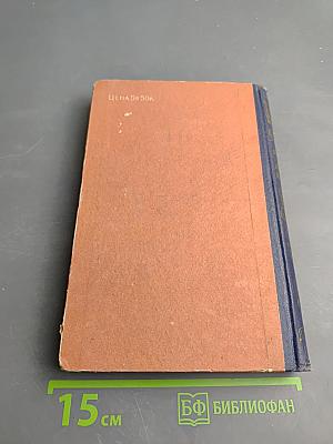 Доктор Паскаль