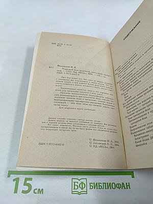 Чудесный йод