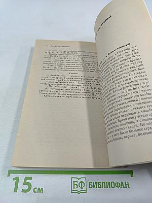 Чудесный йод