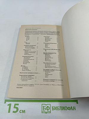 Чудесный йод