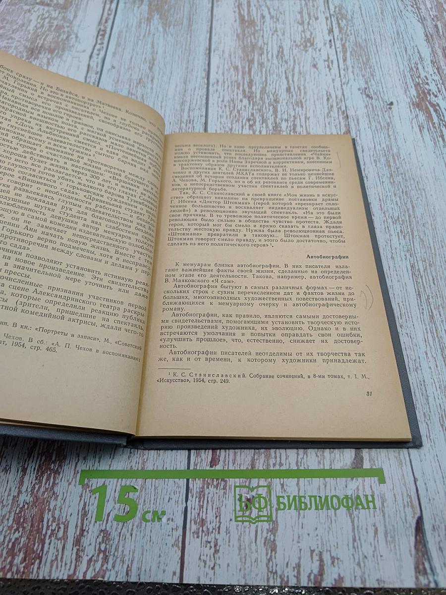 Методика литературоведческого анализа