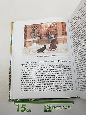 Литература. Учебник для 5 класса. Часть 2
