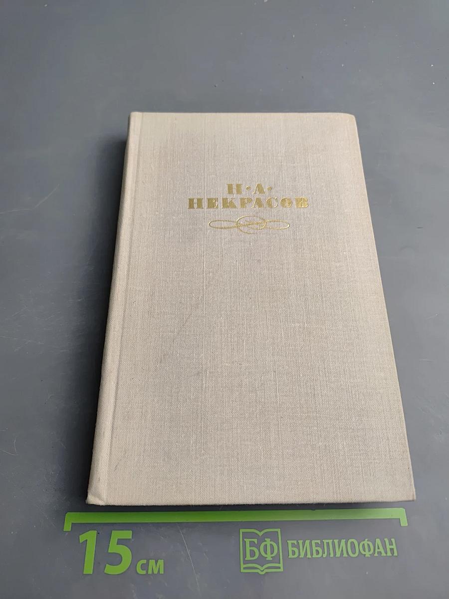 Собрание сочинений в четырех томах. Том III