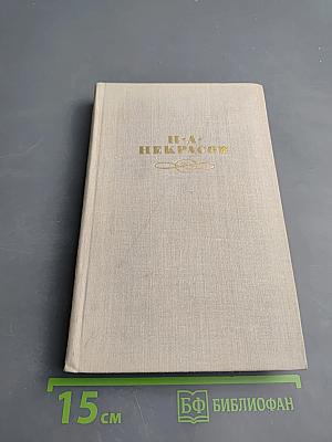 Собрание сочинений в четырех томах. Том III