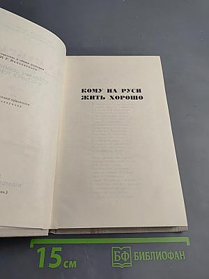 Собрание сочинений в четырех томах. Том III