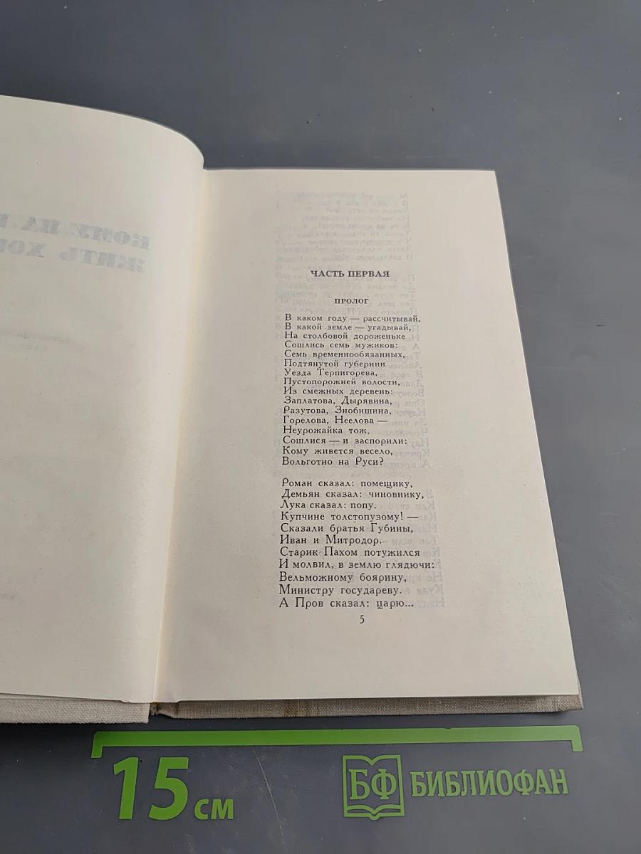 Собрание сочинений в четырех томах. Том III