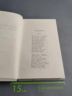 Собрание сочинений в четырех томах. Том III