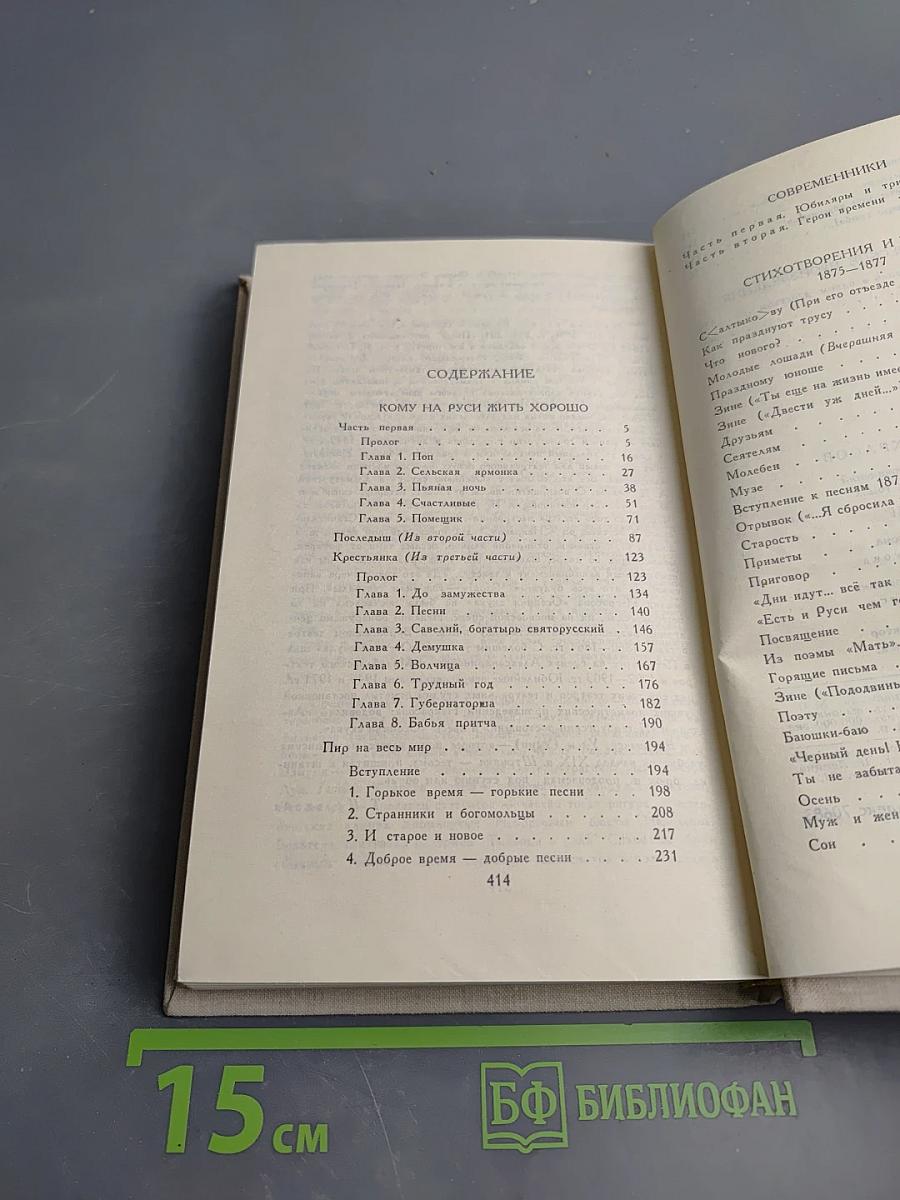 Собрание сочинений в четырех томах. Том III