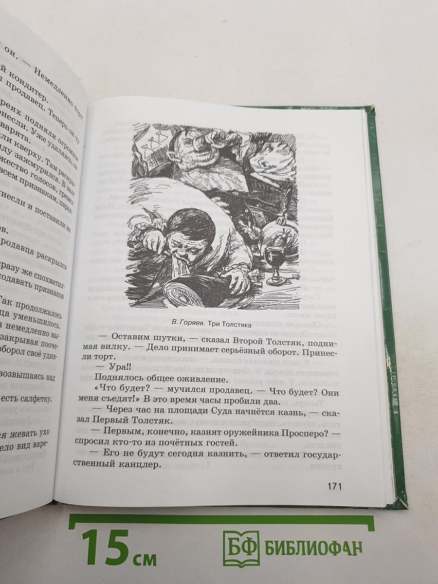 Литература. Учебник для 5 класса. Часть 2