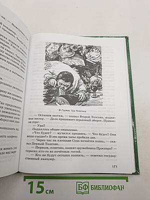 Литература. Учебник для 5 класса. Часть 2