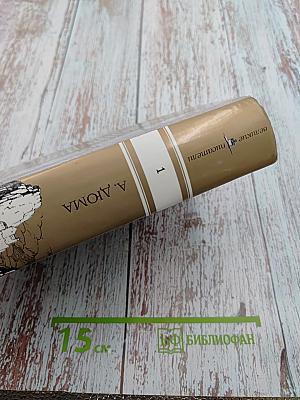 Граф Монте-Кристо Том I