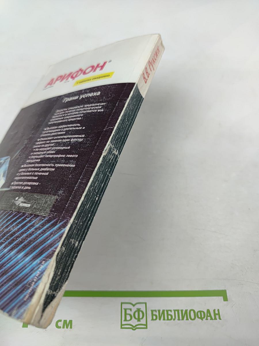 Основы неотложной кардиологии