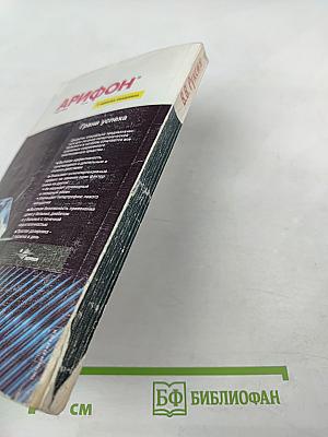 Основы неотложной кардиологии