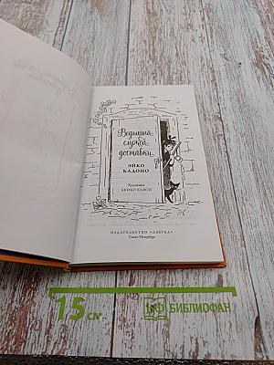 Ведьмина служба доставки