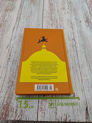 Ведьмина служба доставки