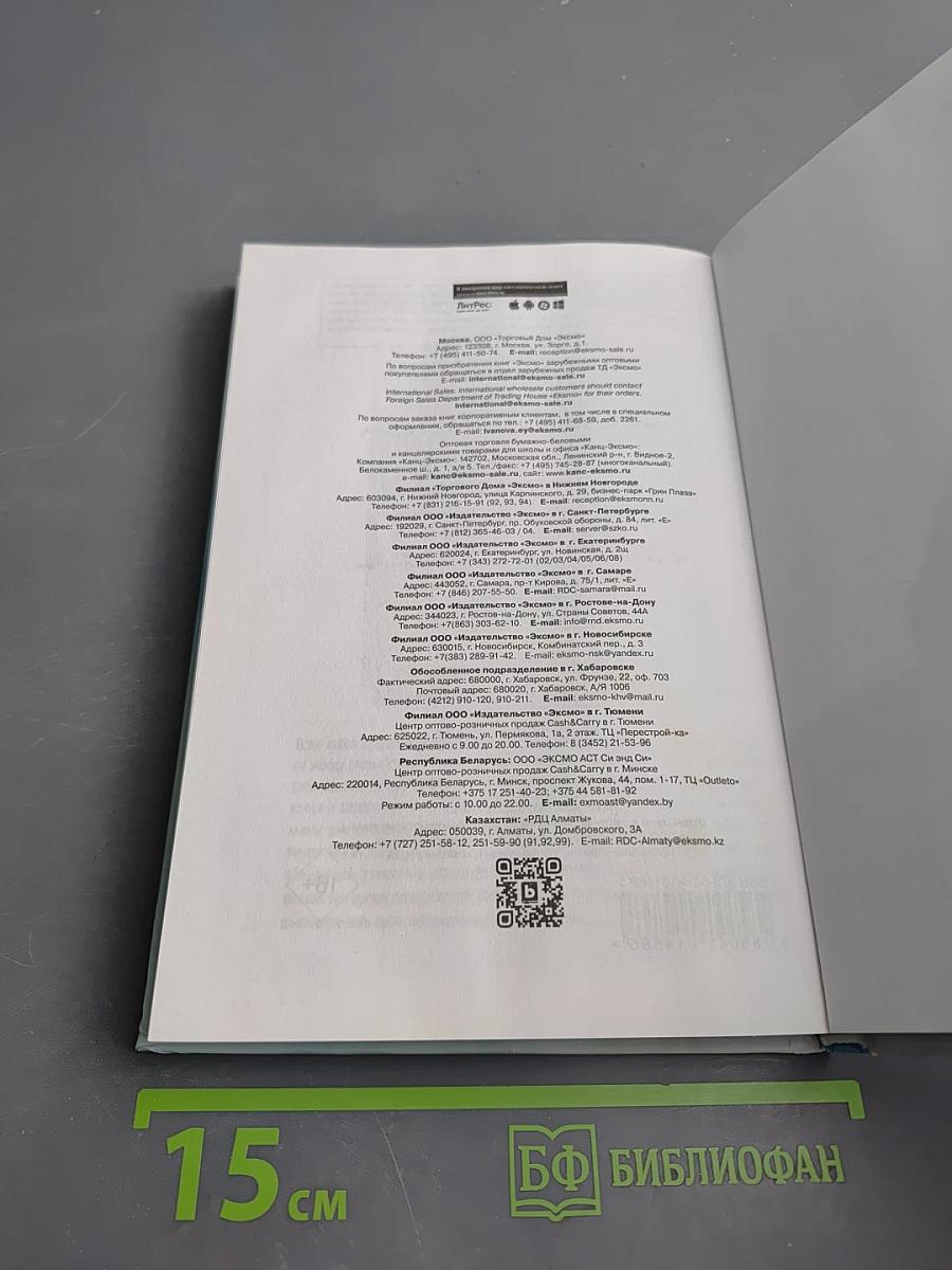 Засыпай, малыш! 9 шагов к здоровому и спокойному сну ребенка