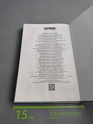 Засыпай, малыш! 9 шагов к здоровому и спокойному сну ребенка