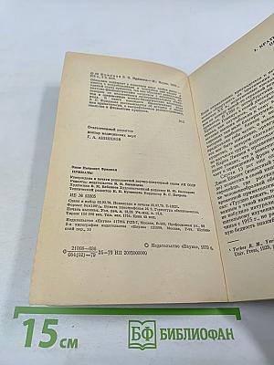 Приматы. Современные полуобезьяны, обезьяны и человек