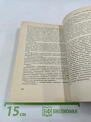 Приматы. Современные полуобезьяны, обезьяны и человек