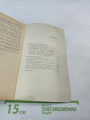 Приматы. Современные полуобезьяны, обезьяны и человек