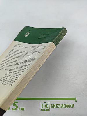 Приматы. Современные полуобезьяны, обезьяны и человек