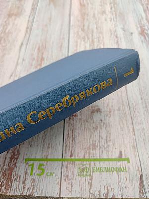 Юность Маркса. Собрание сочинений. Том 1