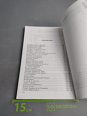 Комбинация — шахмат волшебство