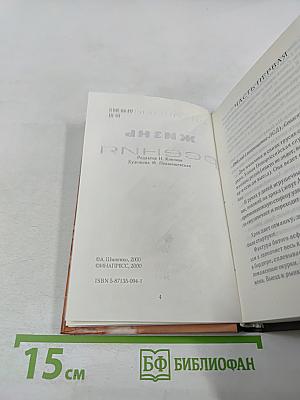 Жизнь Арсения