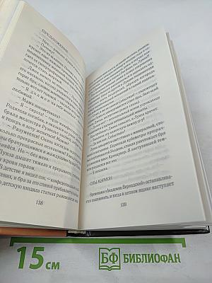 Жизнь Арсения