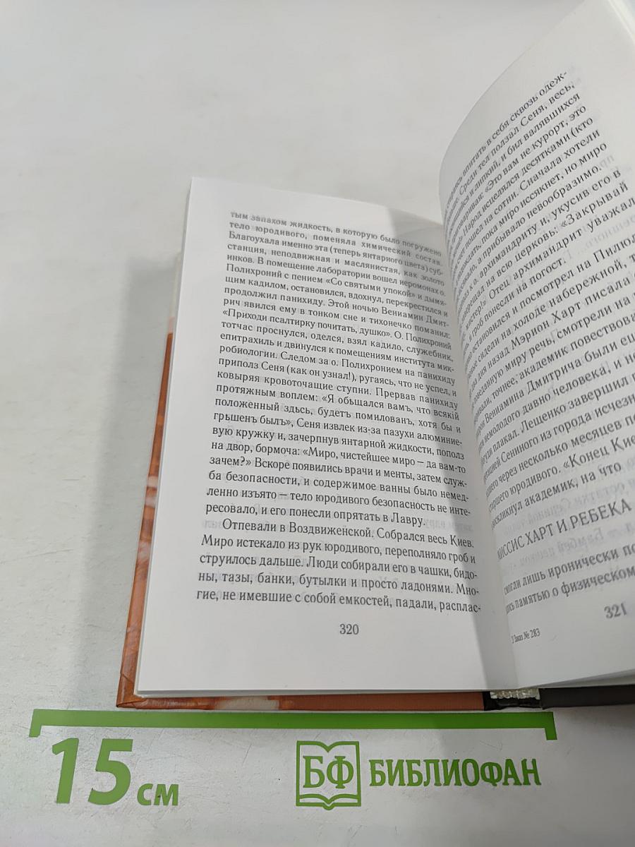 Жизнь Арсения