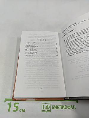 Жизнь Арсения