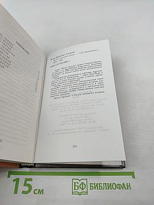 Жизнь Арсения