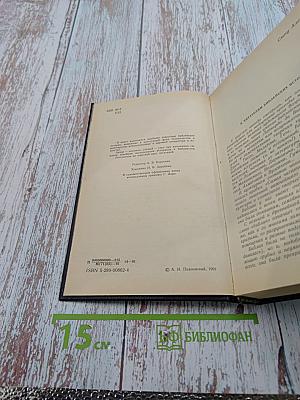 Ночь в Гефсиманском саду. Избранные библейские истории